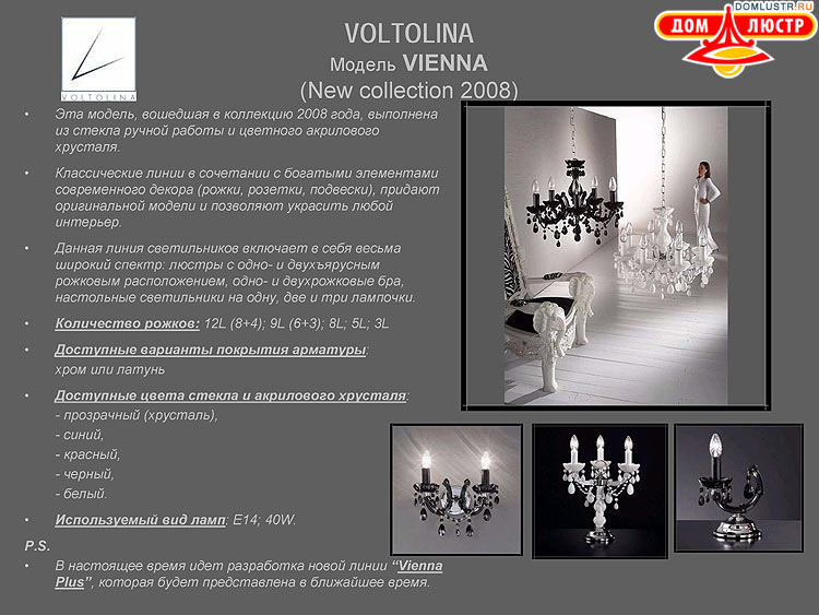 ������ ������ - Voltolina, ���.: 10