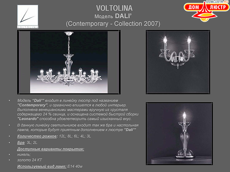 ������ ������ - Voltolina, ���.: 15