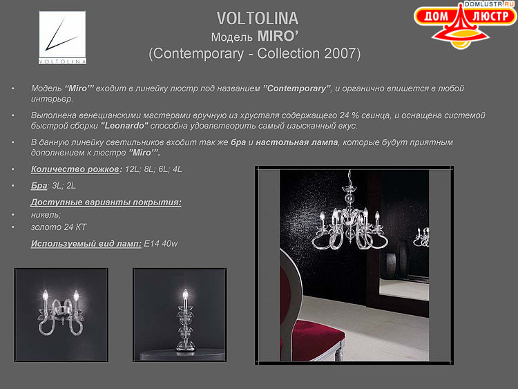 ������ ������ - Voltolina, ���.: 16