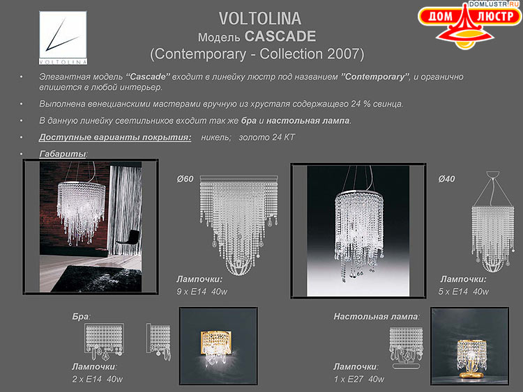 ������ ������ - Voltolina, ���.: 18