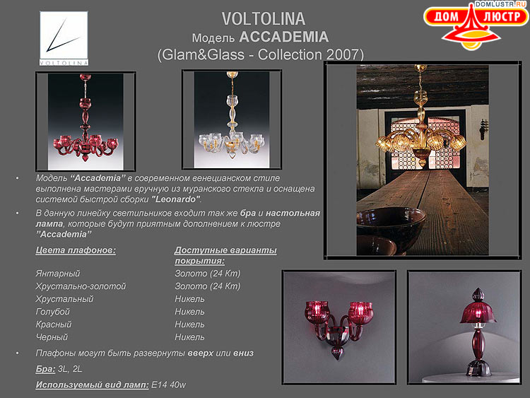 ������ ������ - Voltolina, ���.: 19