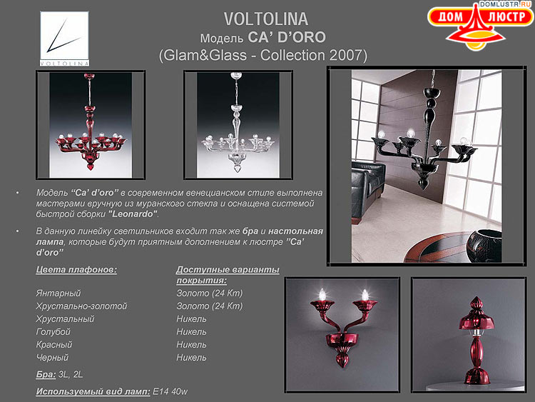 ������ ������ - Voltolina, ���.: 20