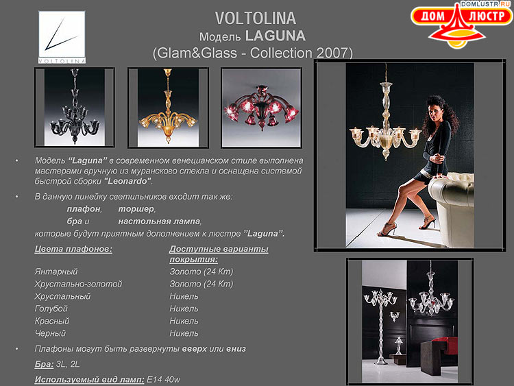 ������ ������ - Voltolina, ���.: 22