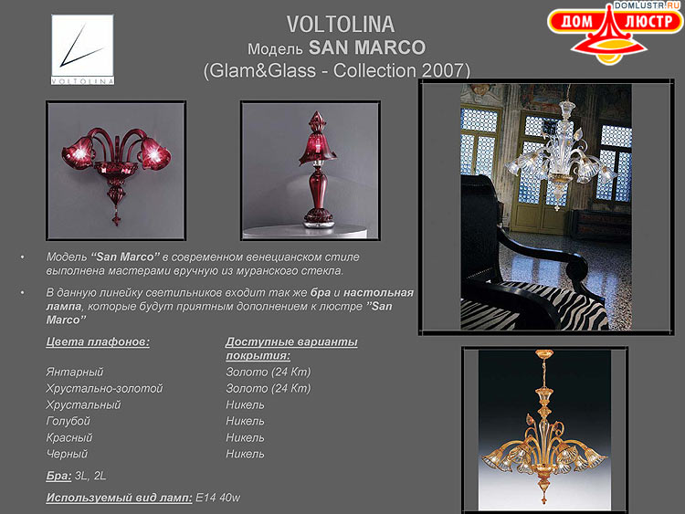 ������ ������ - Voltolina, ���.: 23