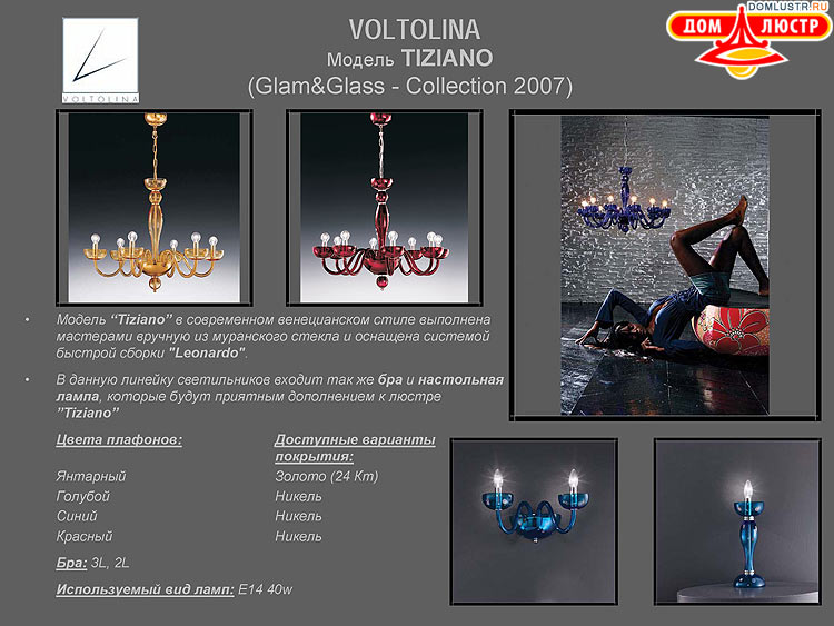 ������ ������ - Voltolina, ���.: 24