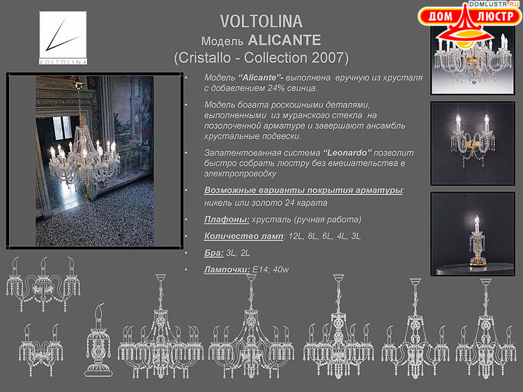 ������ ������ - Voltolina, ���.: 25