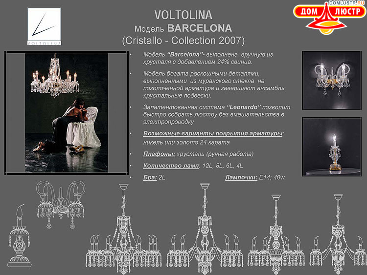 ������ ������ - Voltolina, ���.: 26