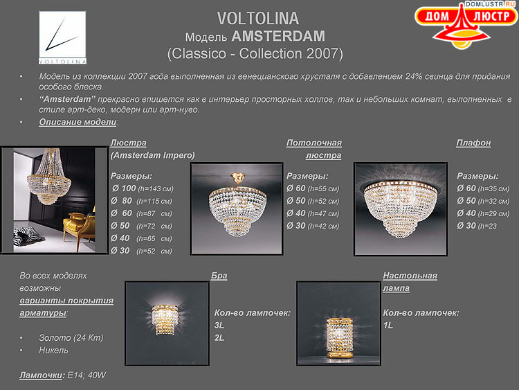 ������ ������ - Voltolina, ���.: 35