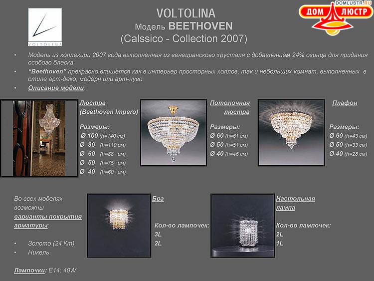 ������ ������ - Voltolina, ���.: 36