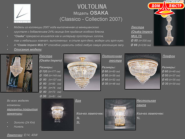 ������ ������ - Voltolina, ���.: 39