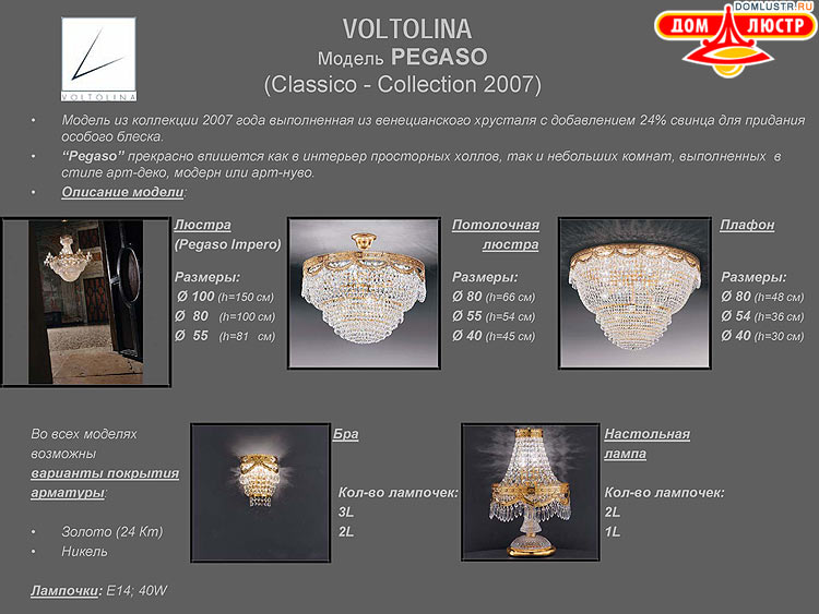 ������ ������ - Voltolina, ���.: 40