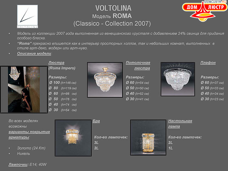 ������ ������ - Voltolina, ���.: 41