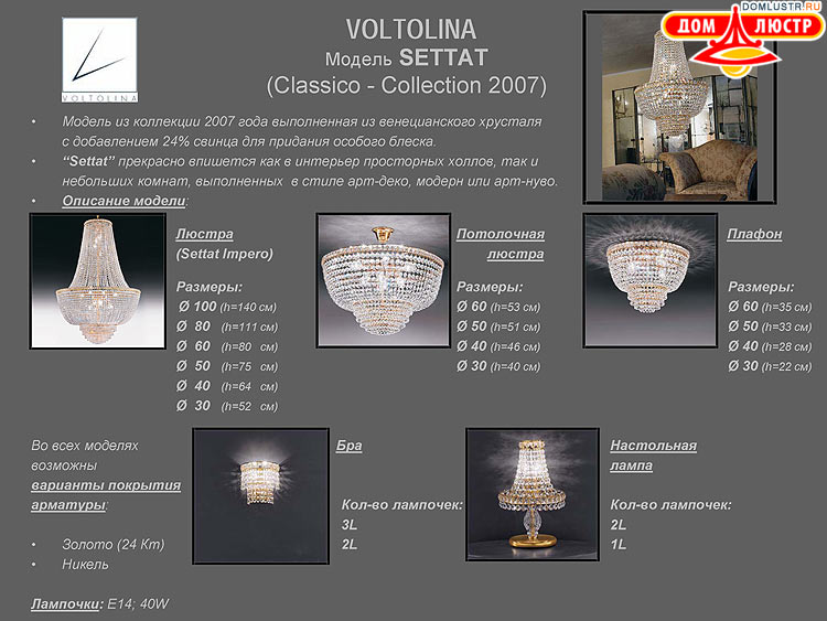 ������ ������ - Voltolina, ���.: 42