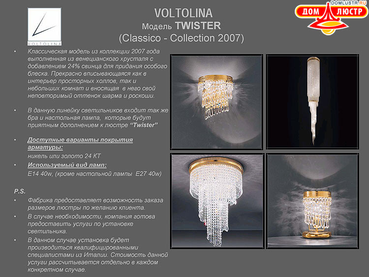 ������ ������ - Voltolina, ���.: 43