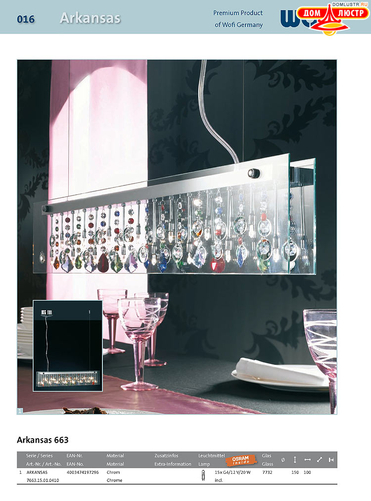 Wofi - ������ � ����������� ��������, ���.: 016