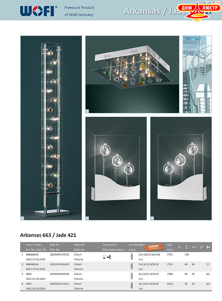 Wofi - ������ � ����������� ��������, ���.: 017