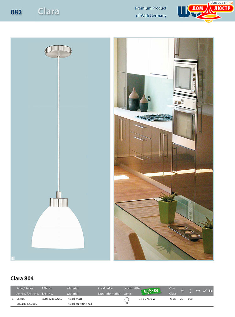 Wofi - ������ � ����������� ��������, ���.: 082