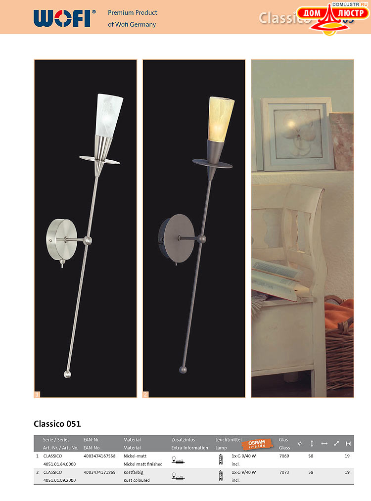 Wofi - ������ � ����������� ��������, ���.: 203