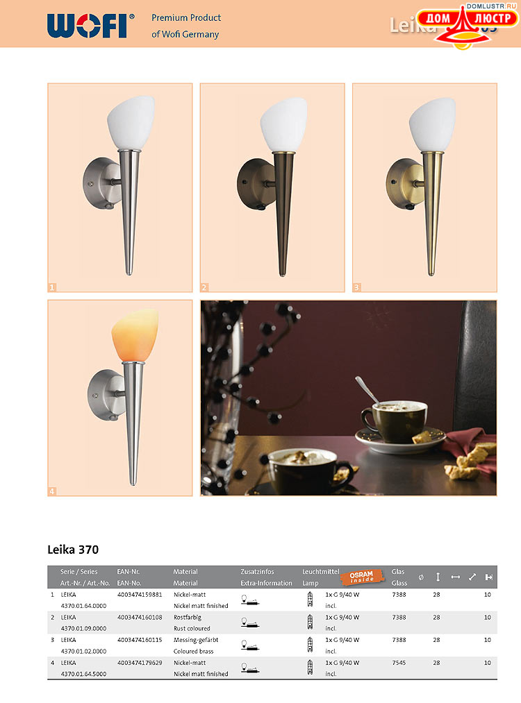 Wofi - ������ � ����������� ��������, ���.: 205