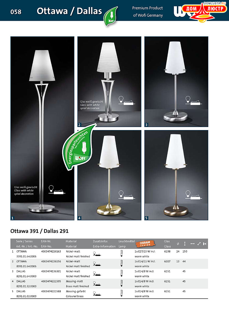 Wofi - ������ � ����������� ��������, ���.: 58