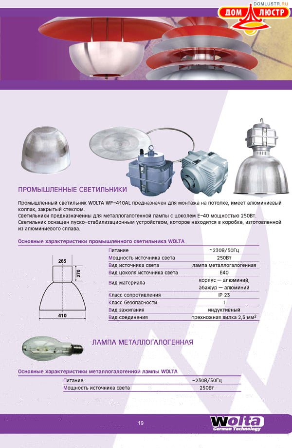 ����������� wolta ��� ������ ����������� �������� - ���.: 19