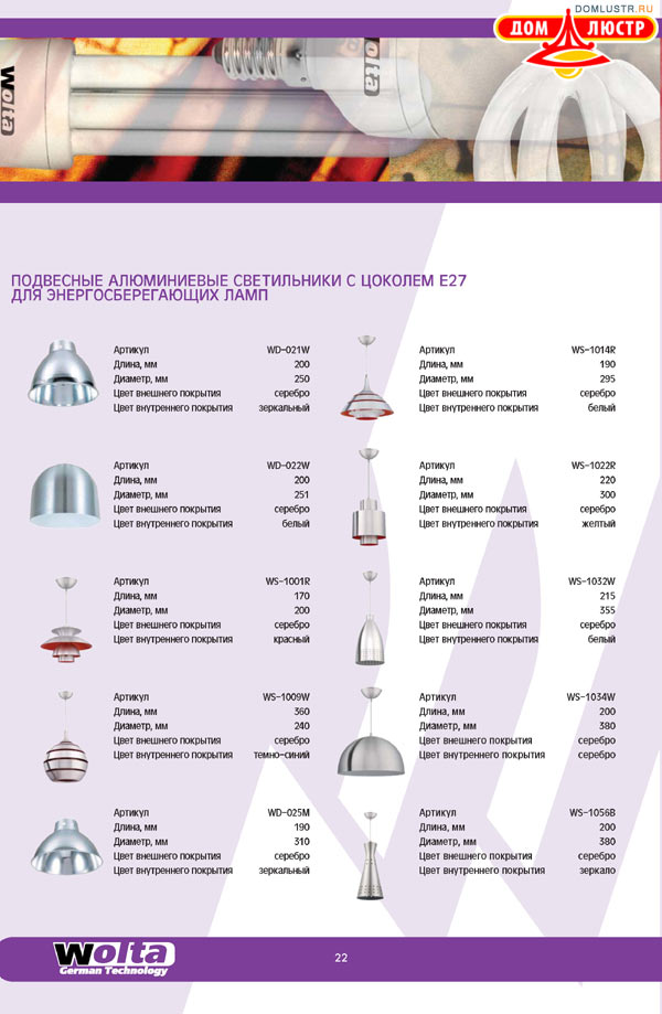 ����������� wolta ��� ������ ����������� �������� - ���.: 22