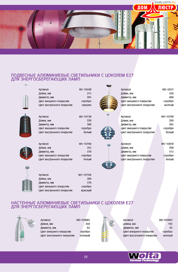 ����������� wolta ��� ������ ����������� �������� - ���.: 23