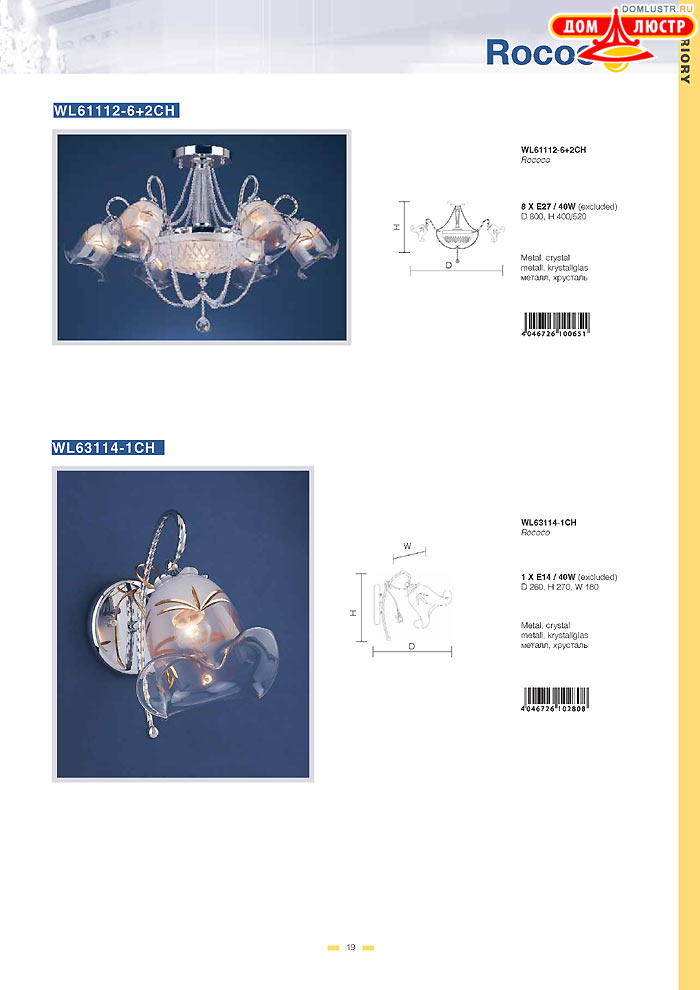 ������ Wunderlicht ���.: 019