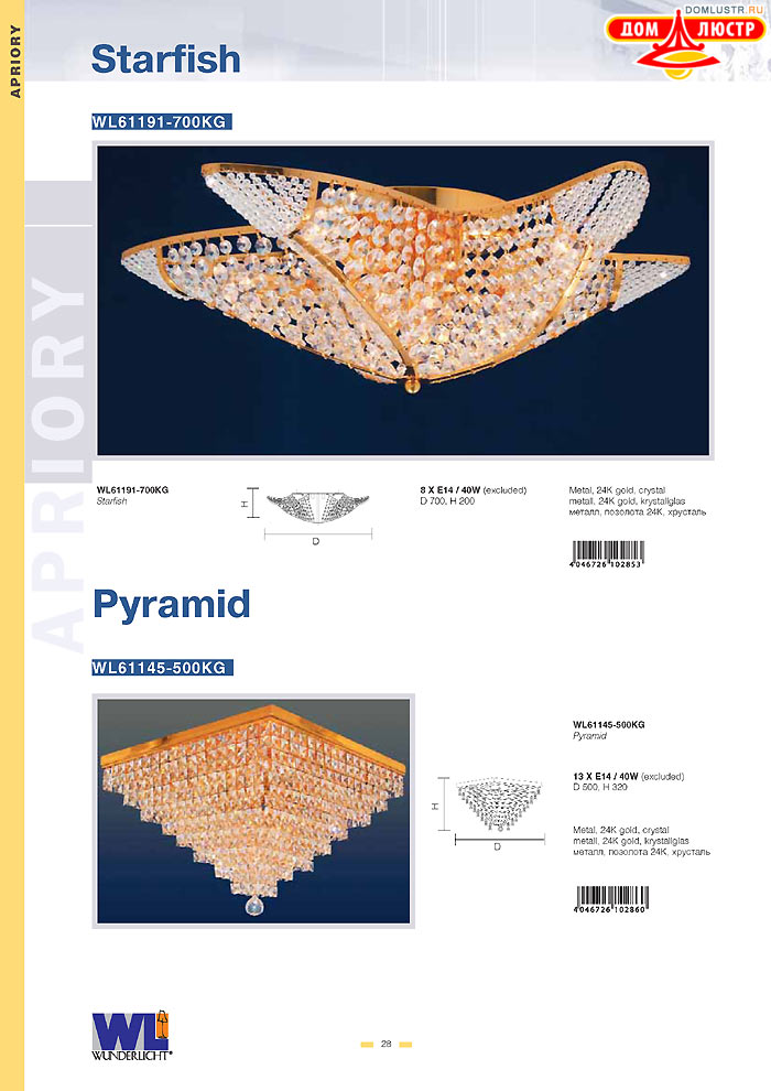 ������ Wunderlicht ���.: 028