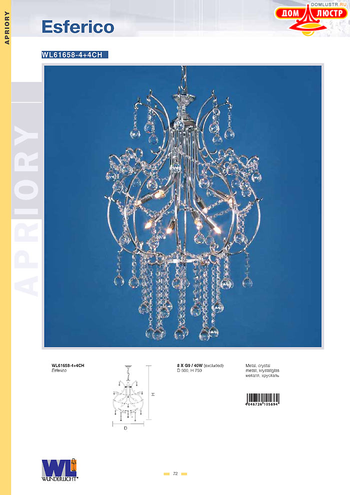 ������ Wunderlicht ���.: 072