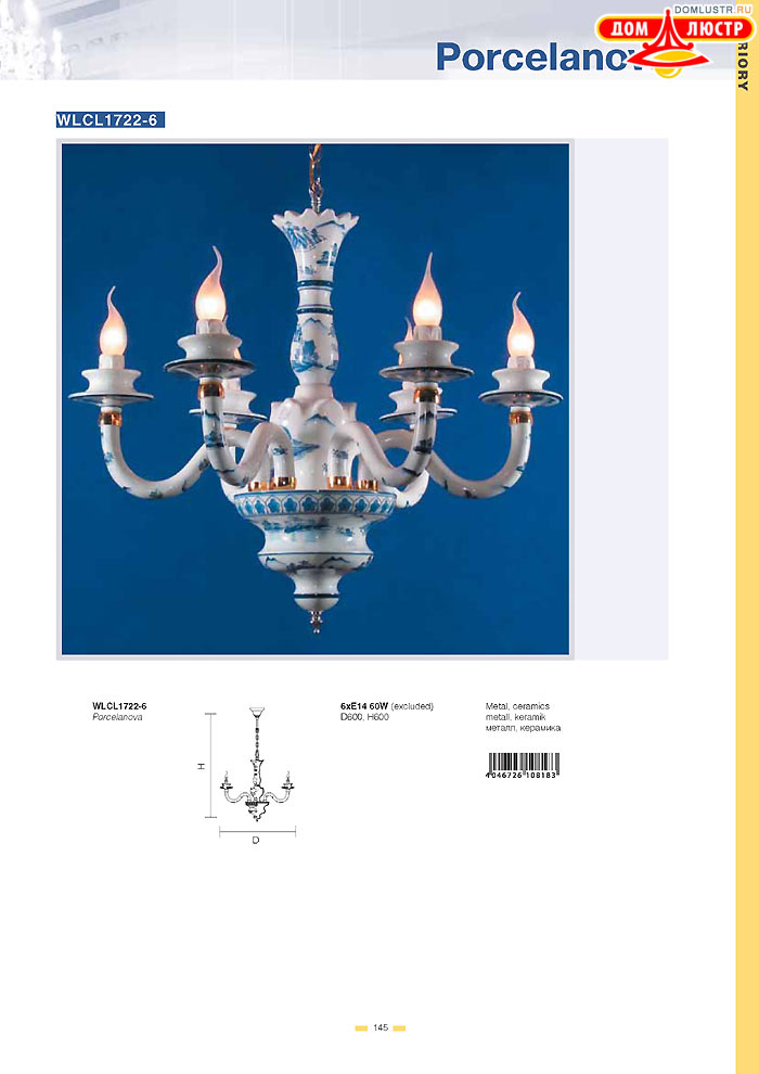 ������ Wunderlicht ���.: 145