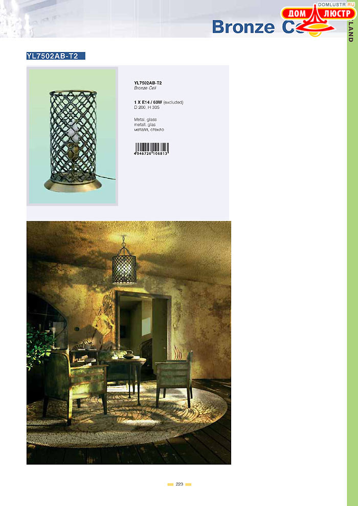 ������ Wunderlicht ���.: 223