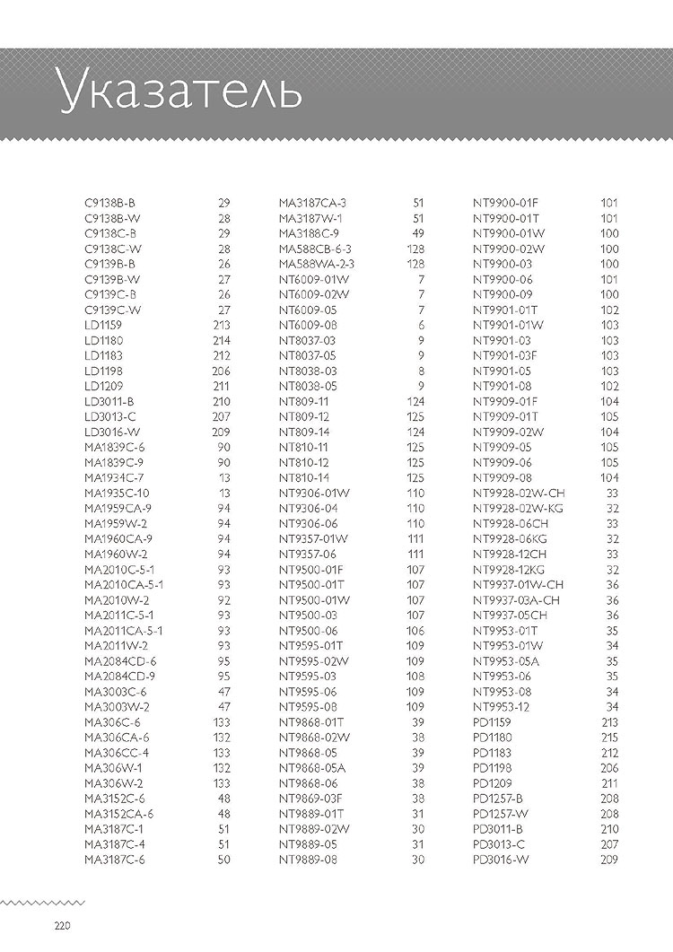 �������� ������ � ����������� Wunderlicht, ���.: 220